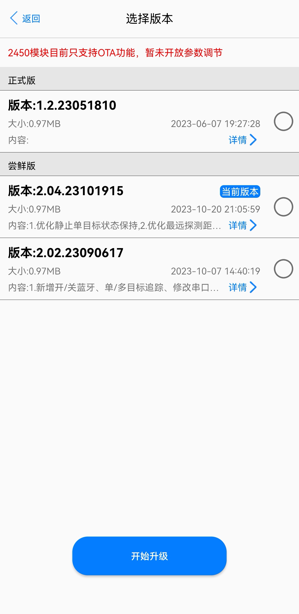Screenshot_20231213_180412_com.example.hlkradartool_edit_85785942306700.jpg