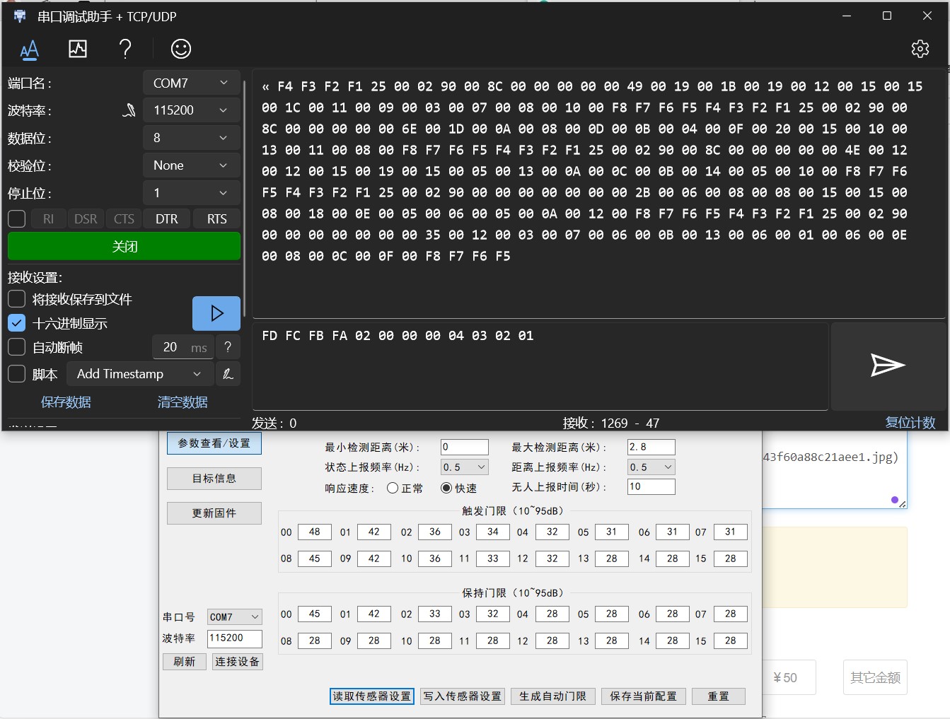 串口助手.jpg 串口助手.jpg