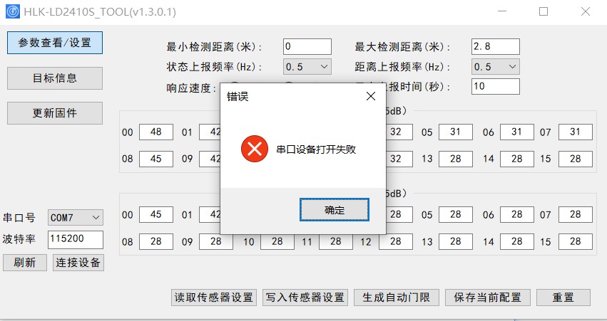 连接失败.jpg 连接失败.jpg