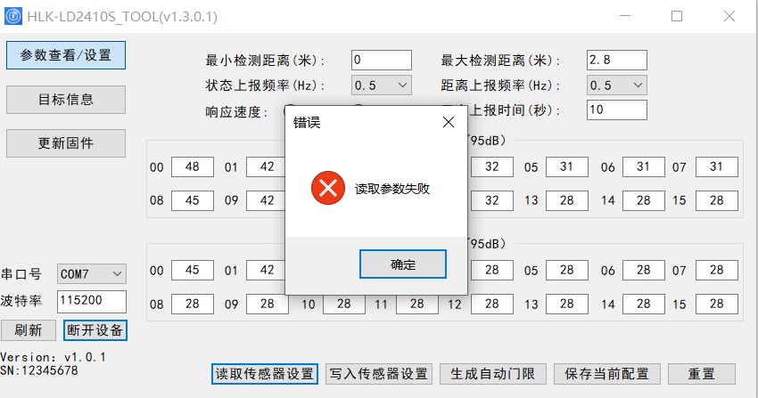 读取参数失败.jpg 读取参数失败.jpg