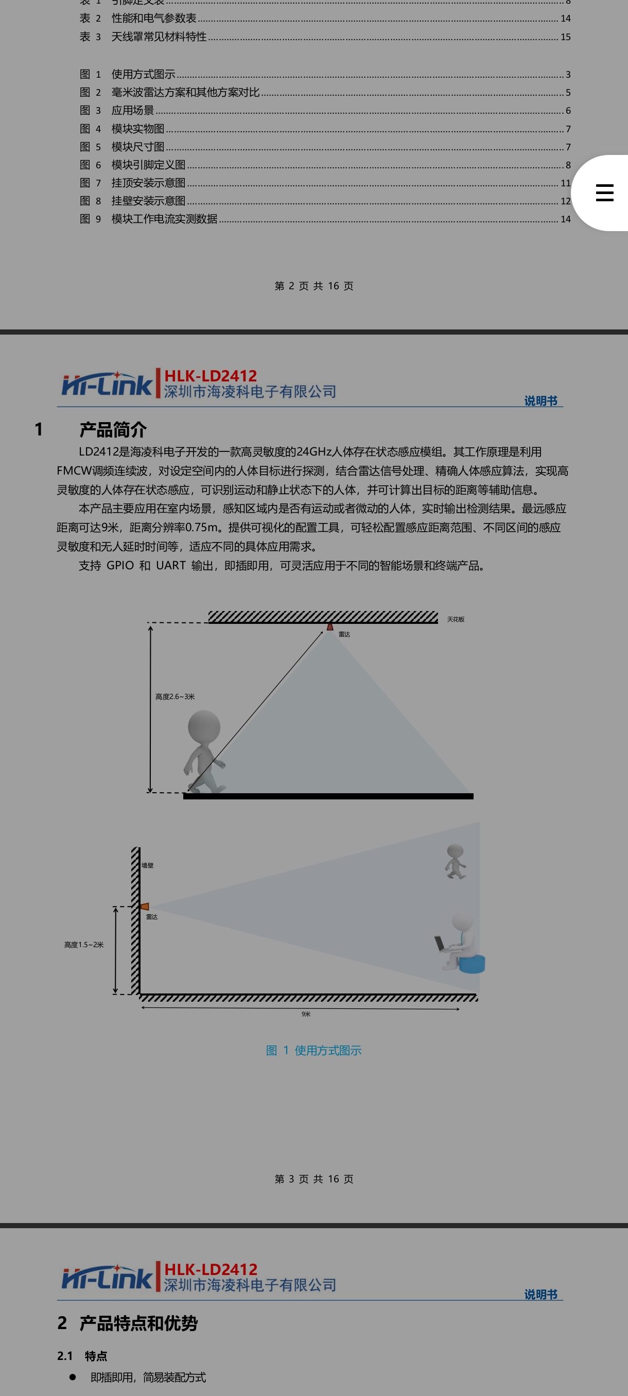 Screenshot_2024-07-03-09-50-50-081_cn.wps.moffice_eng.jpg Screenshot_2024-07-03-09-50-50-081_cn.wps.moffice_eng.jpg
